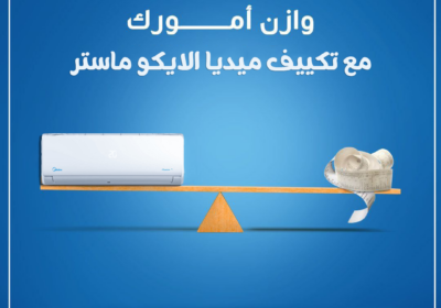 ميديا-انفرتر-