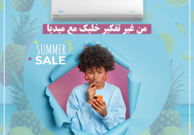 ميديا-ميدااا