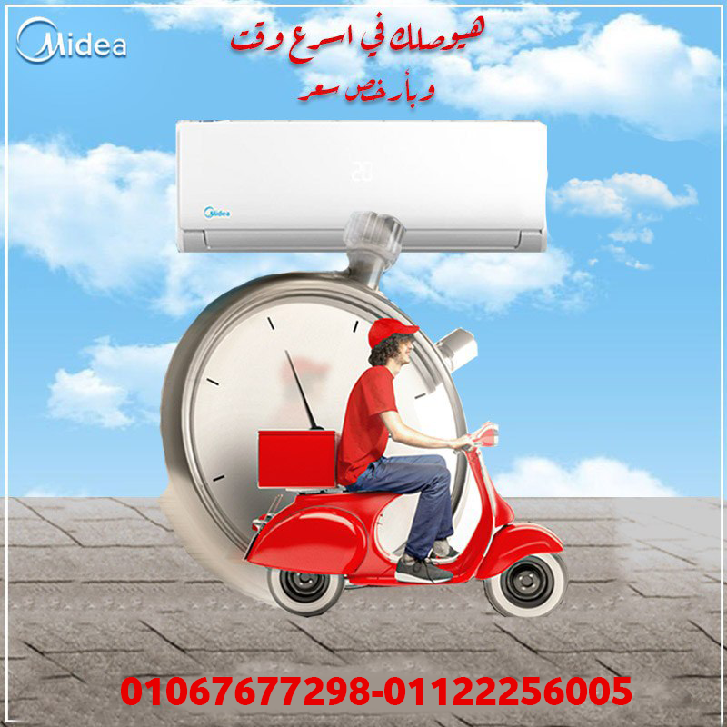 سعر تكييف ميديا 2.25 حصان بارد فقط