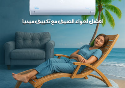 مييييا-صيف-