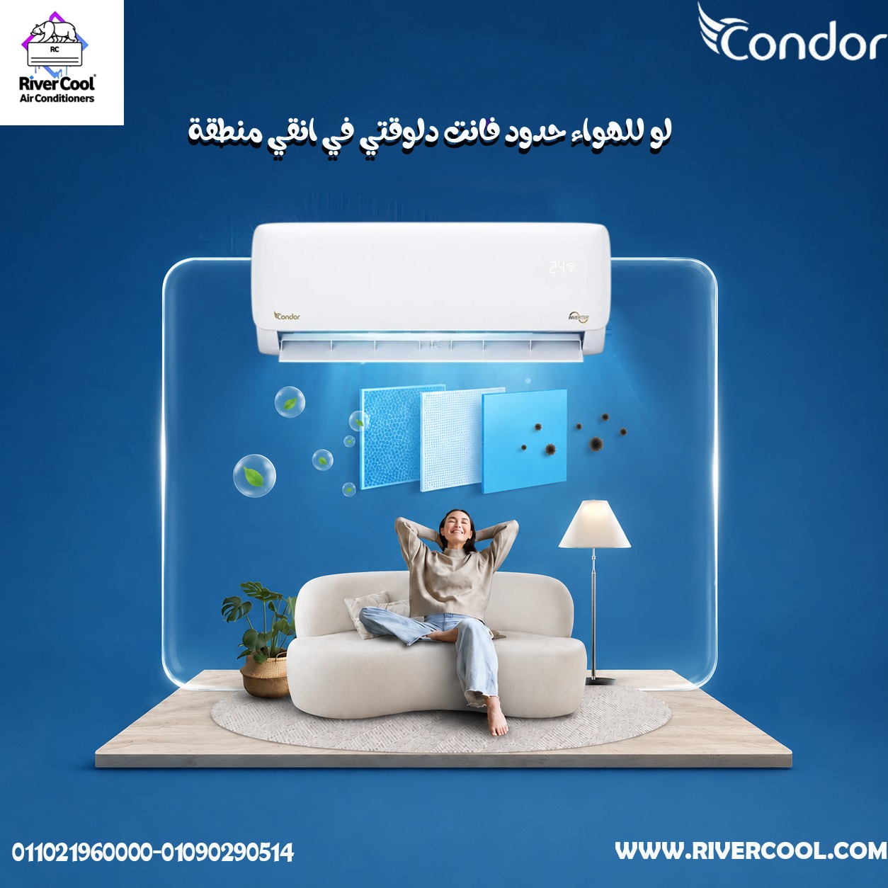 تكييف كوندور للبيع