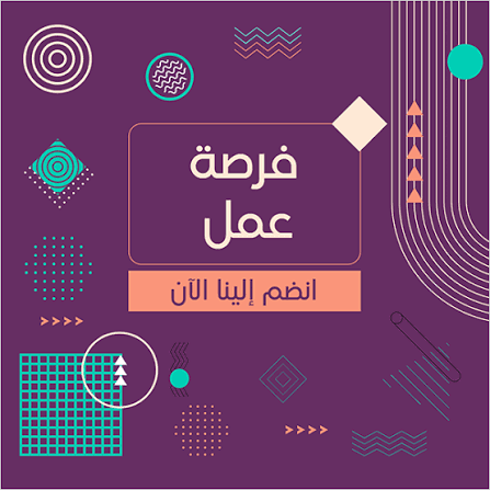 مطلوب شباب للعمل – مصنع توابل بصل