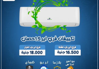 فري-اير-10