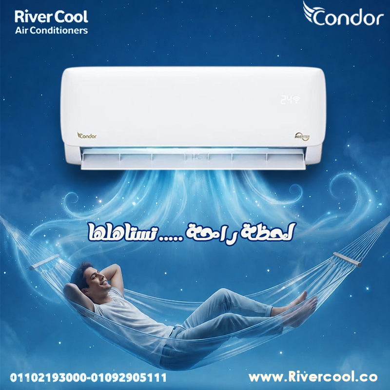 تكييف كوندور للبيع