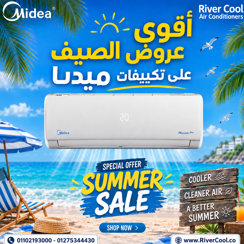 تكييف ميديا للبيع